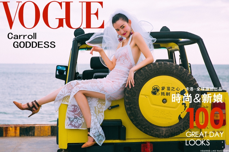 婚纱美女车模美艳动人户外写真