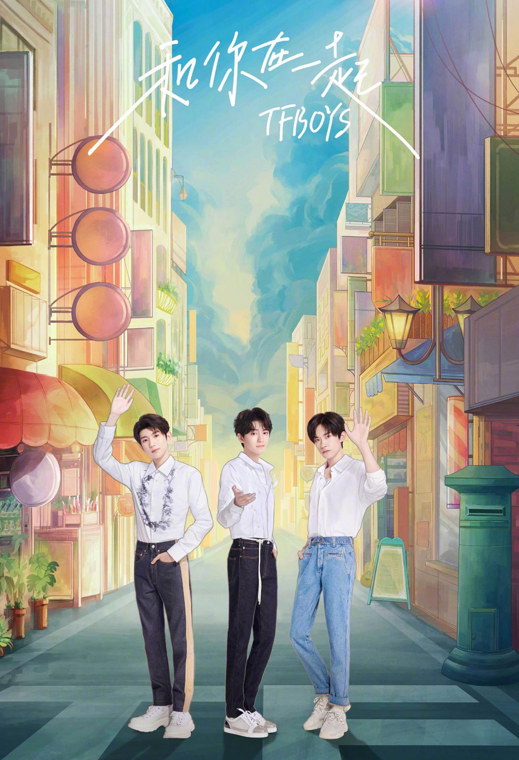 TFBOYS组合出道八周年三人合照精美图集