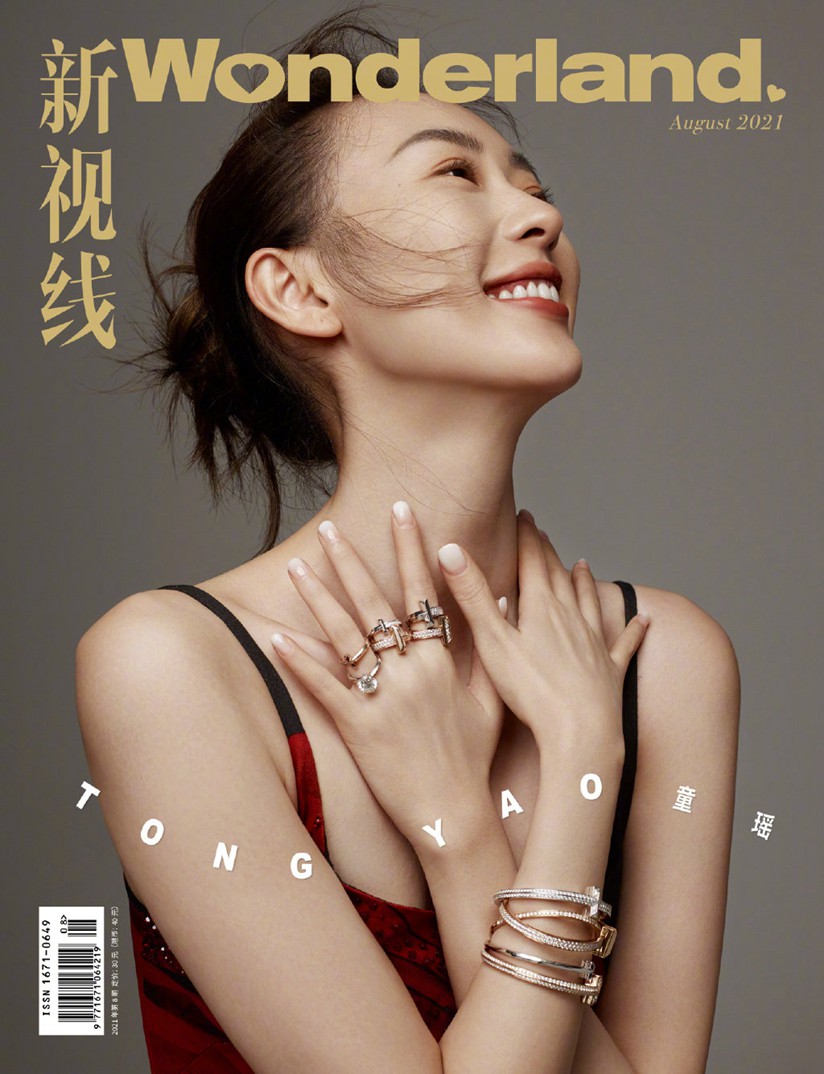 童瑶心形花卉裙登《Wonderland》新刊封面大片