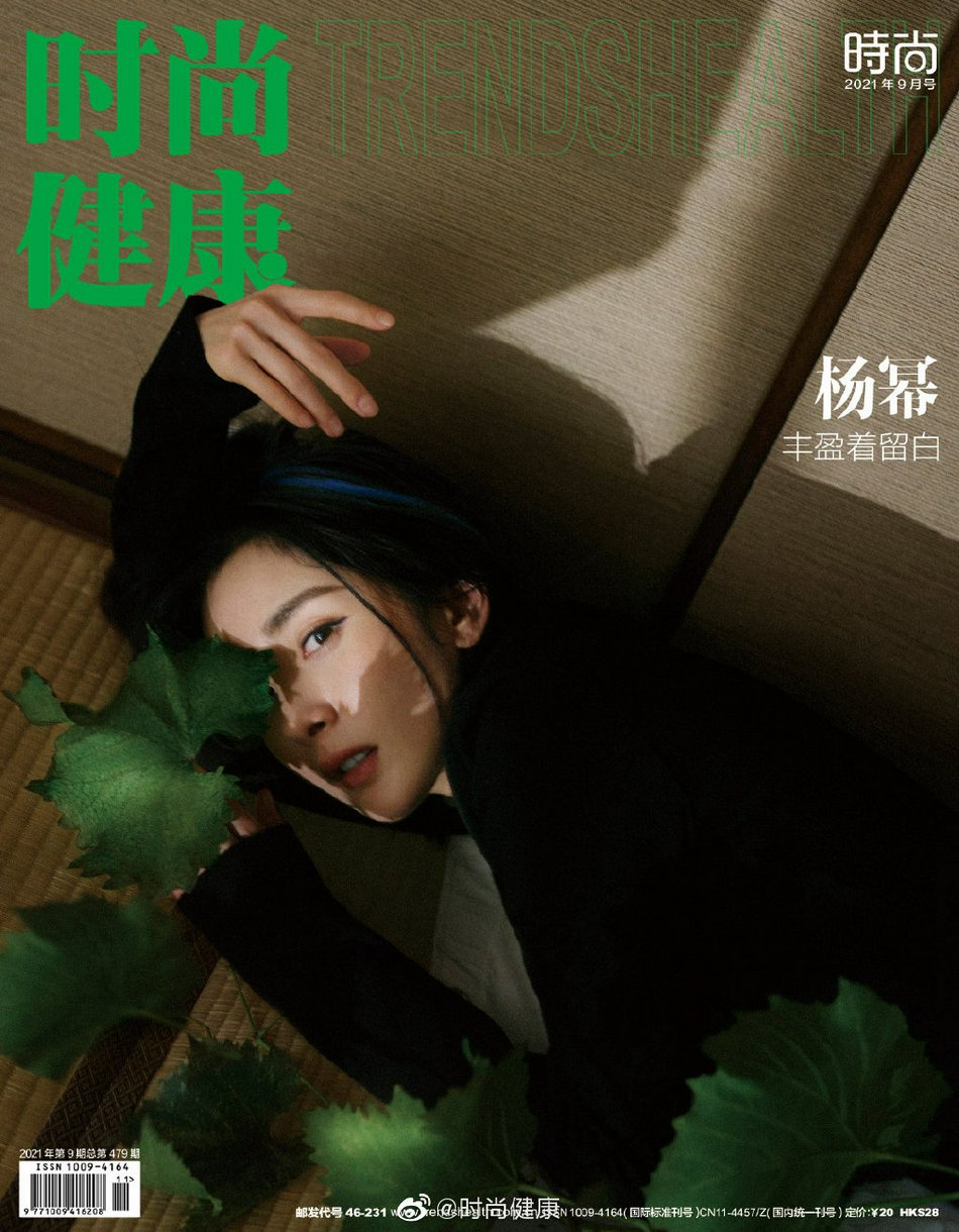 杨幂蓝色挑染造型慵懒迷人写真