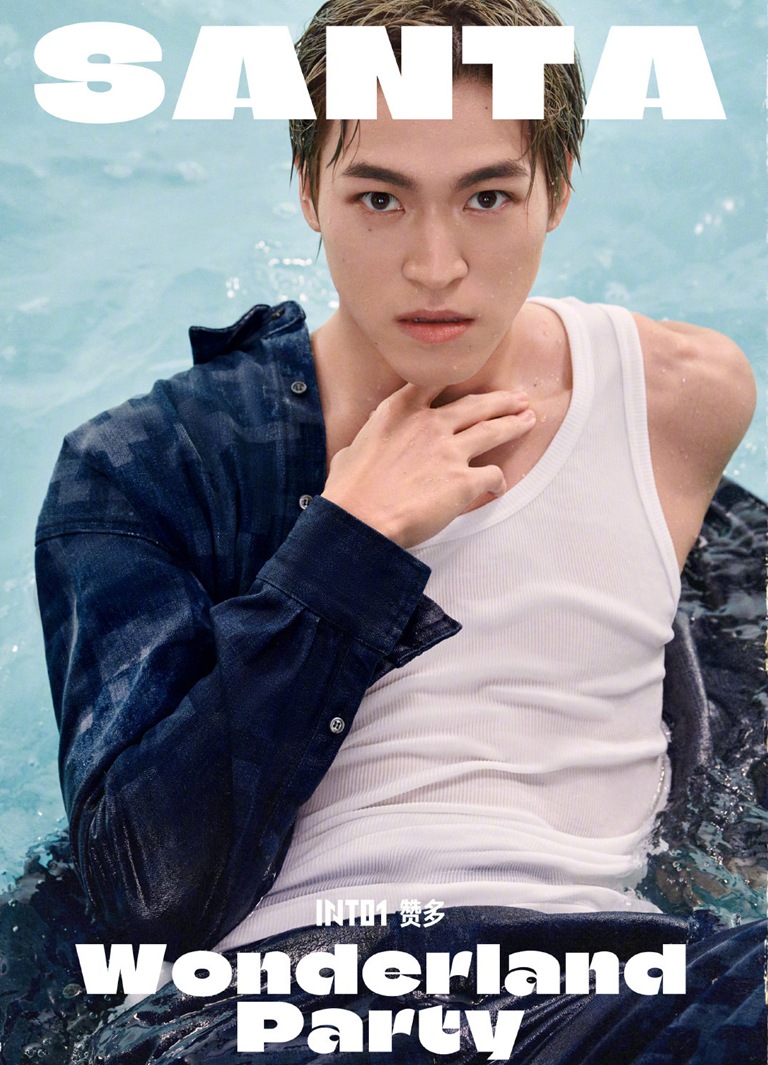 INTO1湿发造型水中荷尔蒙大片