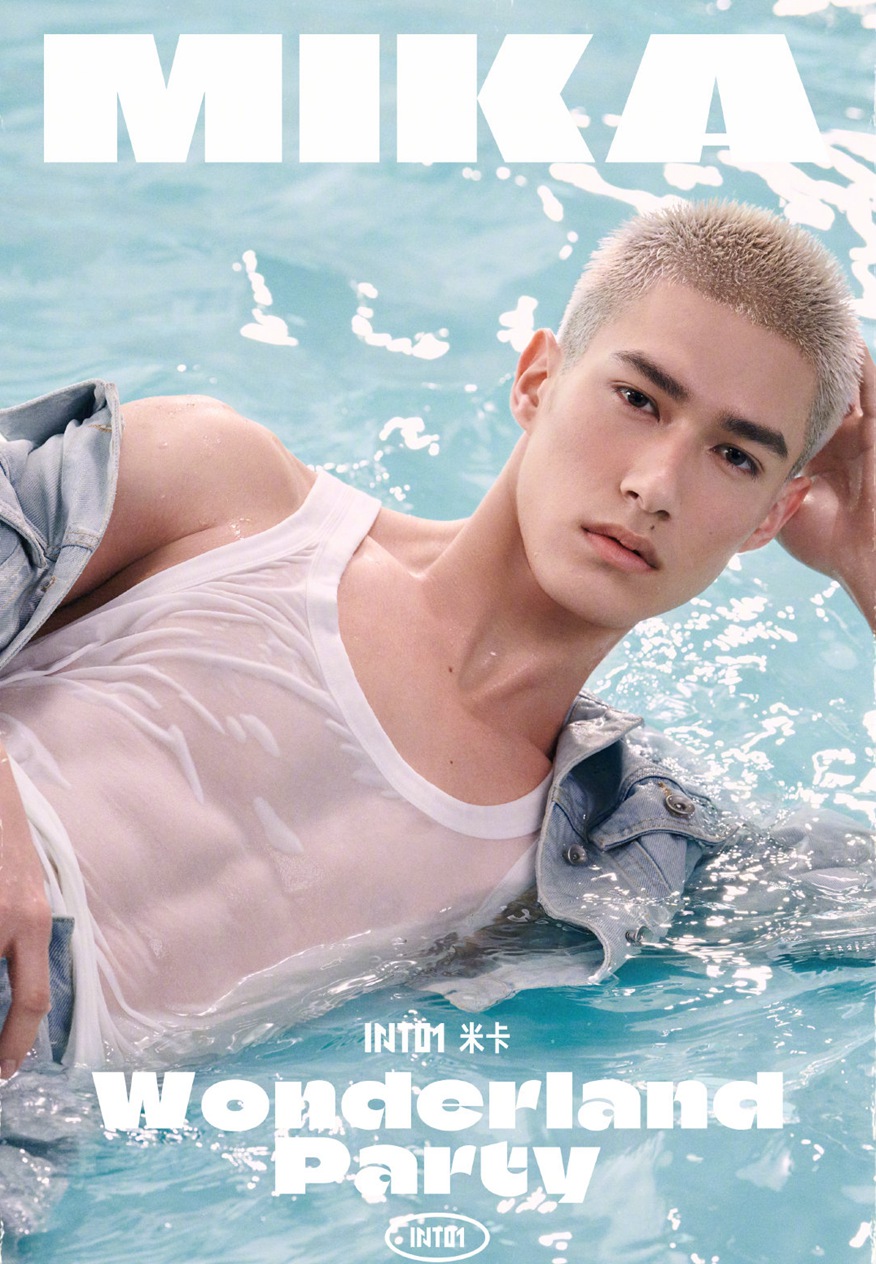 INTO1湿发造型水中荷尔蒙大片