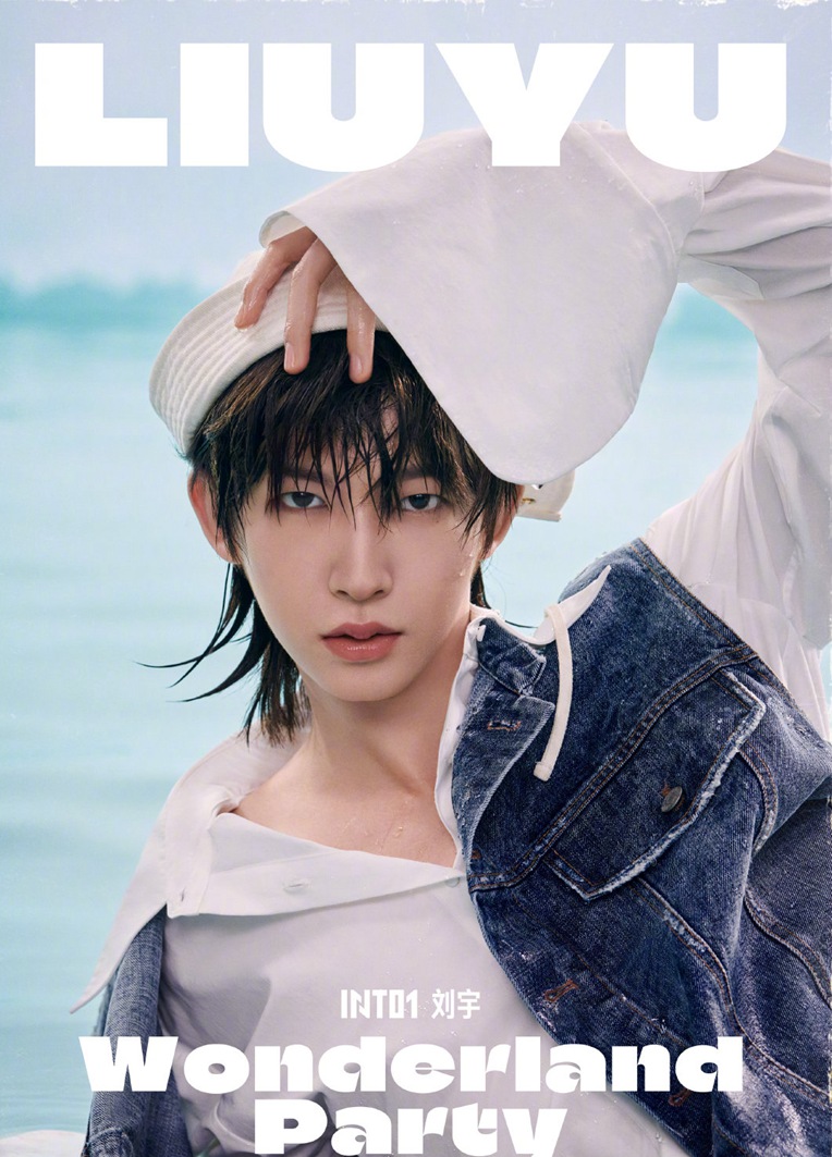 INTO1湿发造型水中荷尔蒙大片