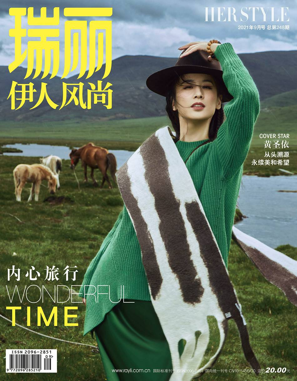 黄圣依从容豁达尽显纯粹之美写真