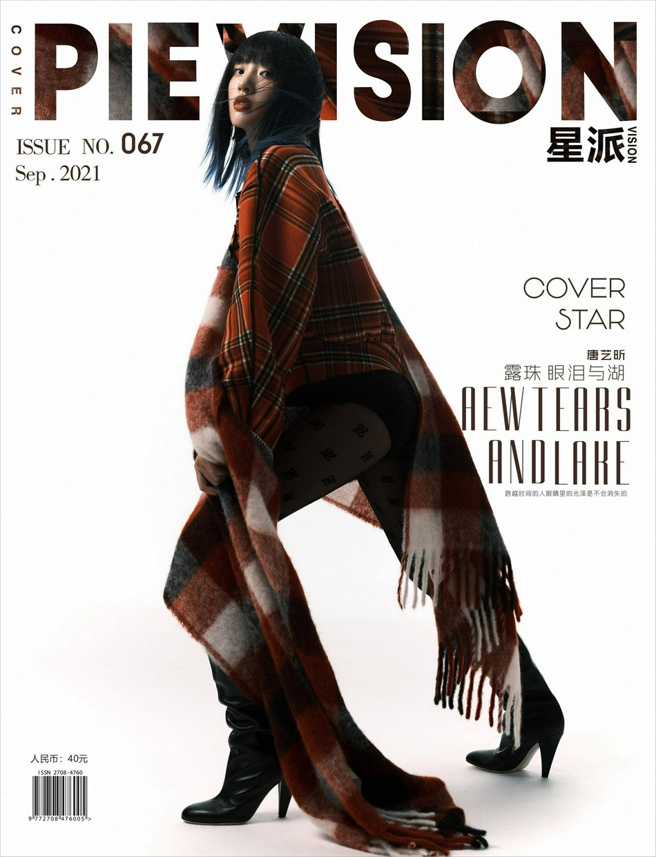 唐艺昕蓝黑渐变造型又酷又飒写真