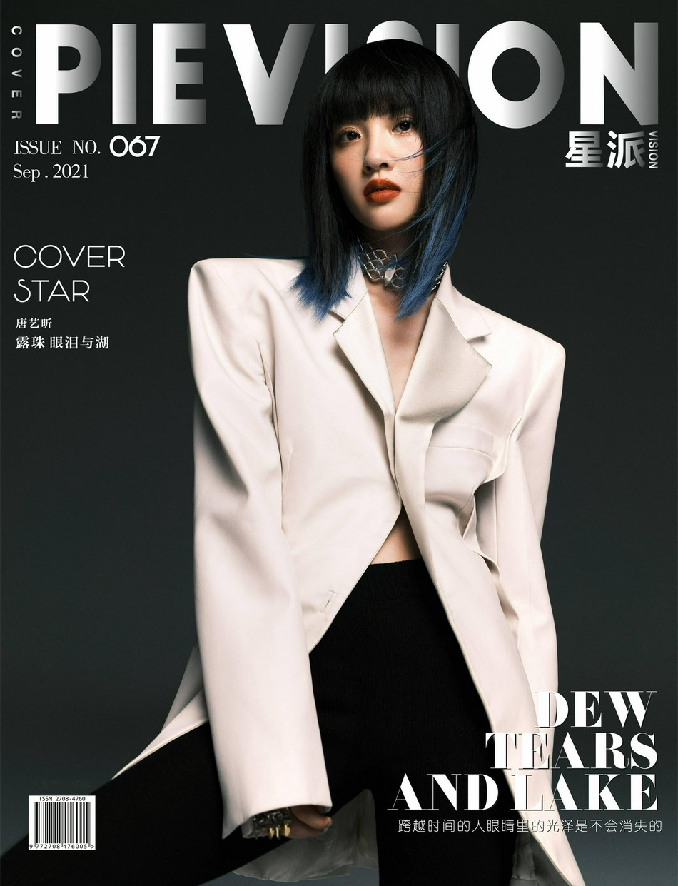 唐艺昕蓝黑渐变造型又酷又飒写真