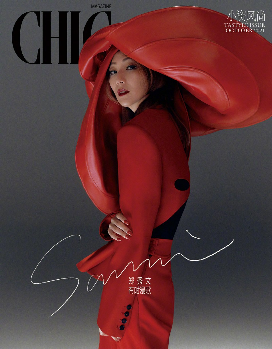 郑秀文夸张造型化身摩登女郎写真