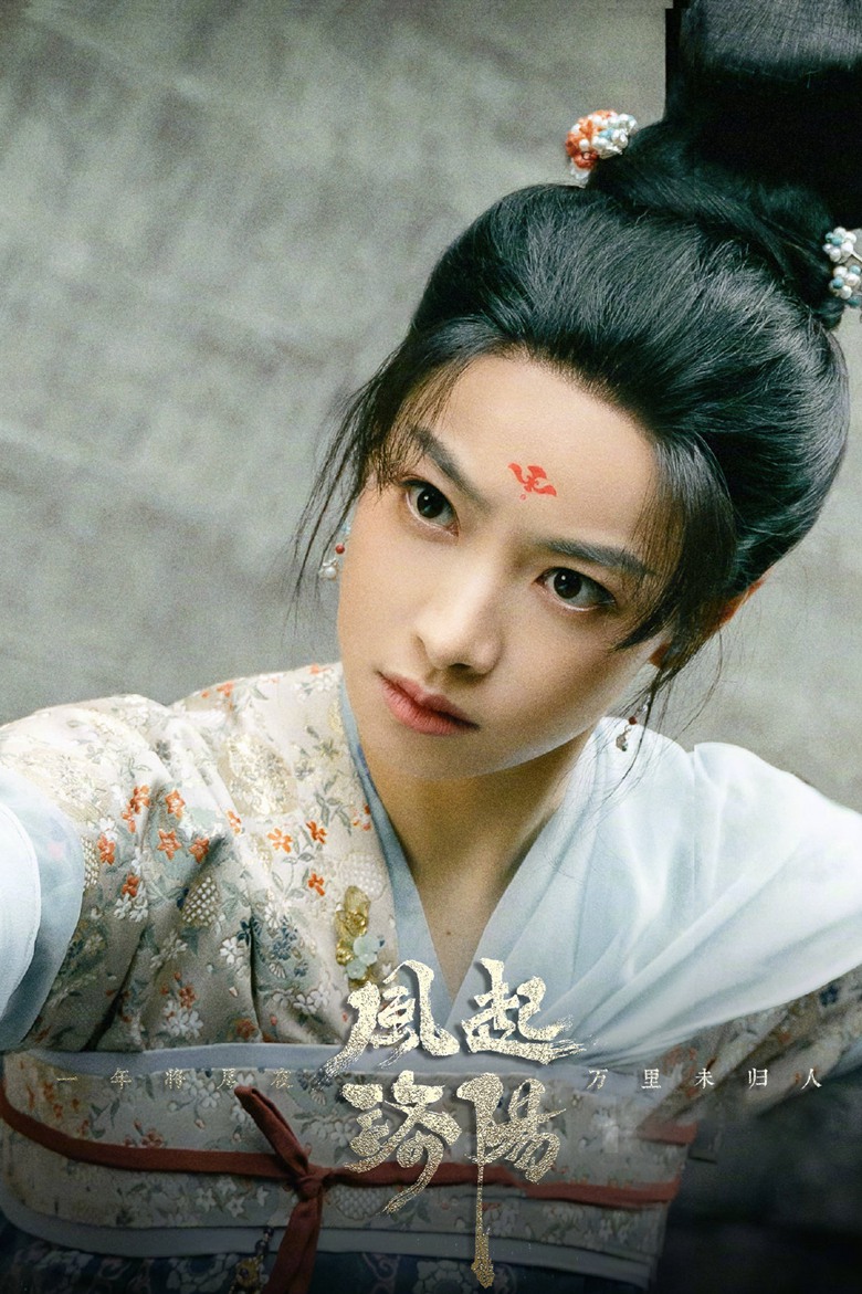 宋茜演的武思月《风起洛阳》古装造型好飒好美