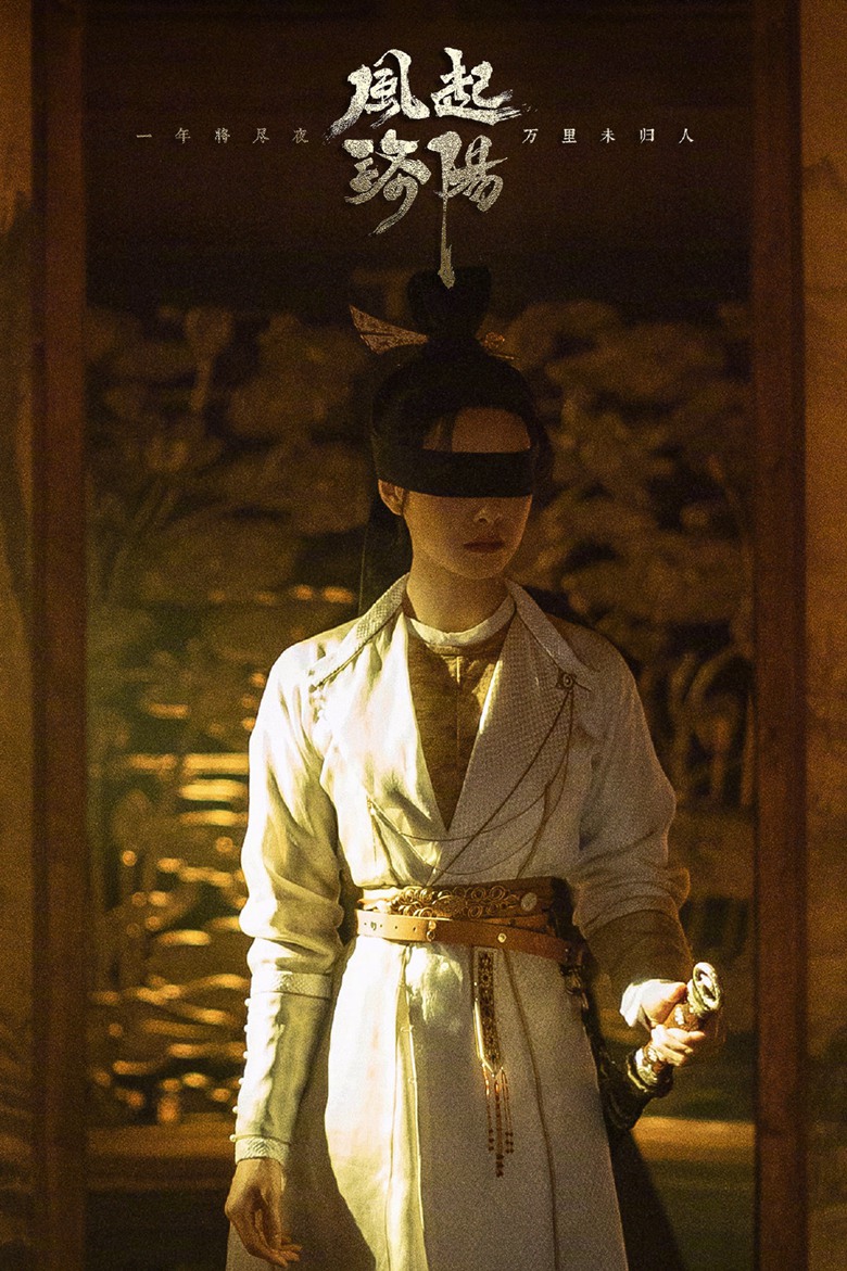 宋茜演的武思月《风起洛阳》古装造型好飒好美