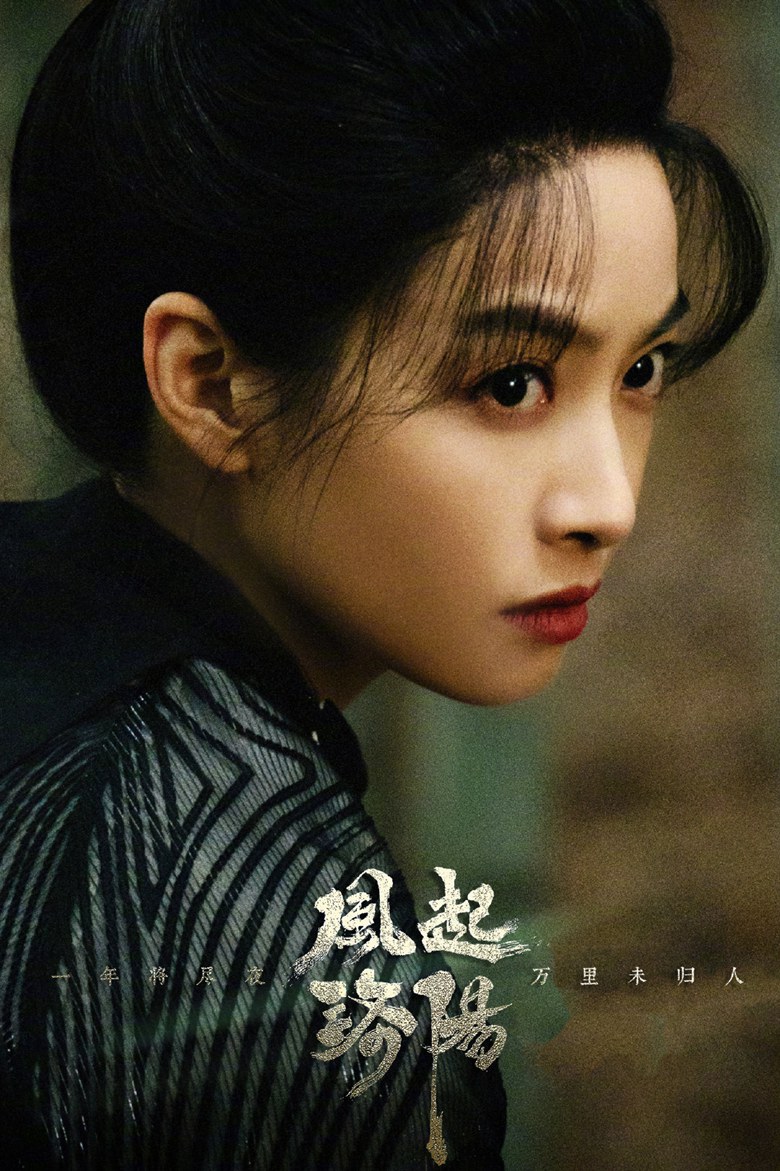 宋茜演的武思月《风起洛阳》古装造型好飒好美