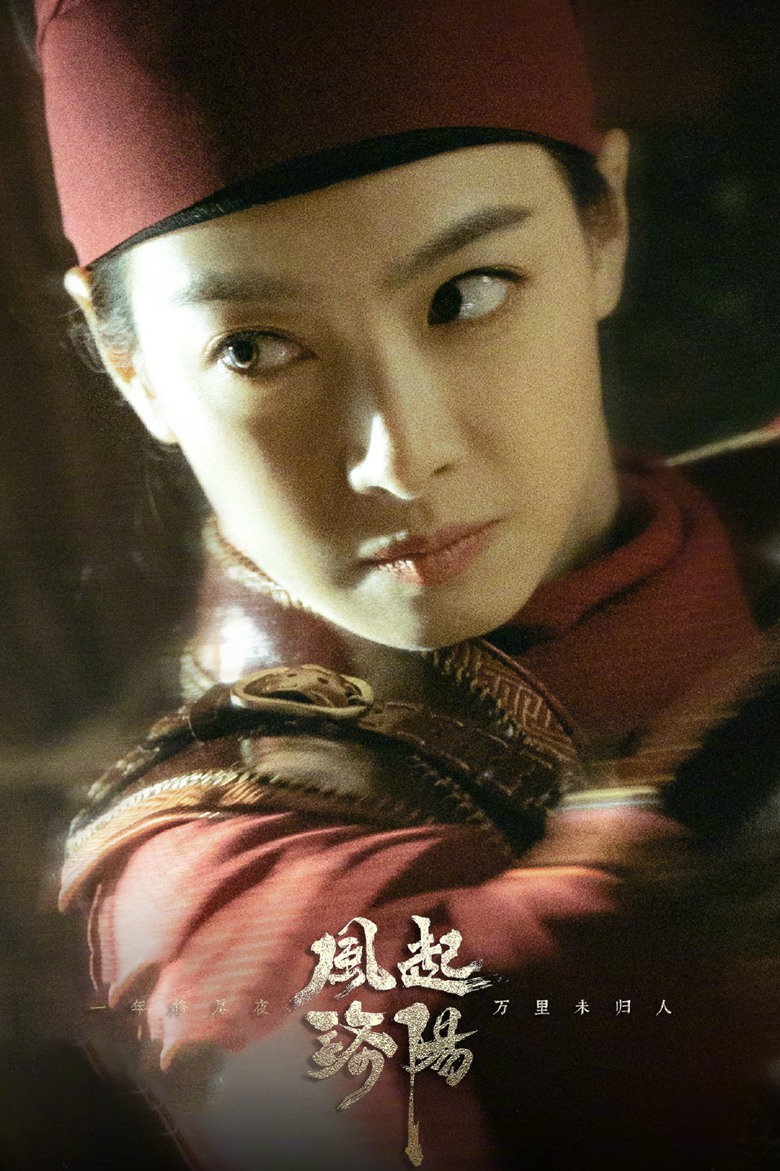 宋茜演的武思月《风起洛阳》古装造型好飒好美