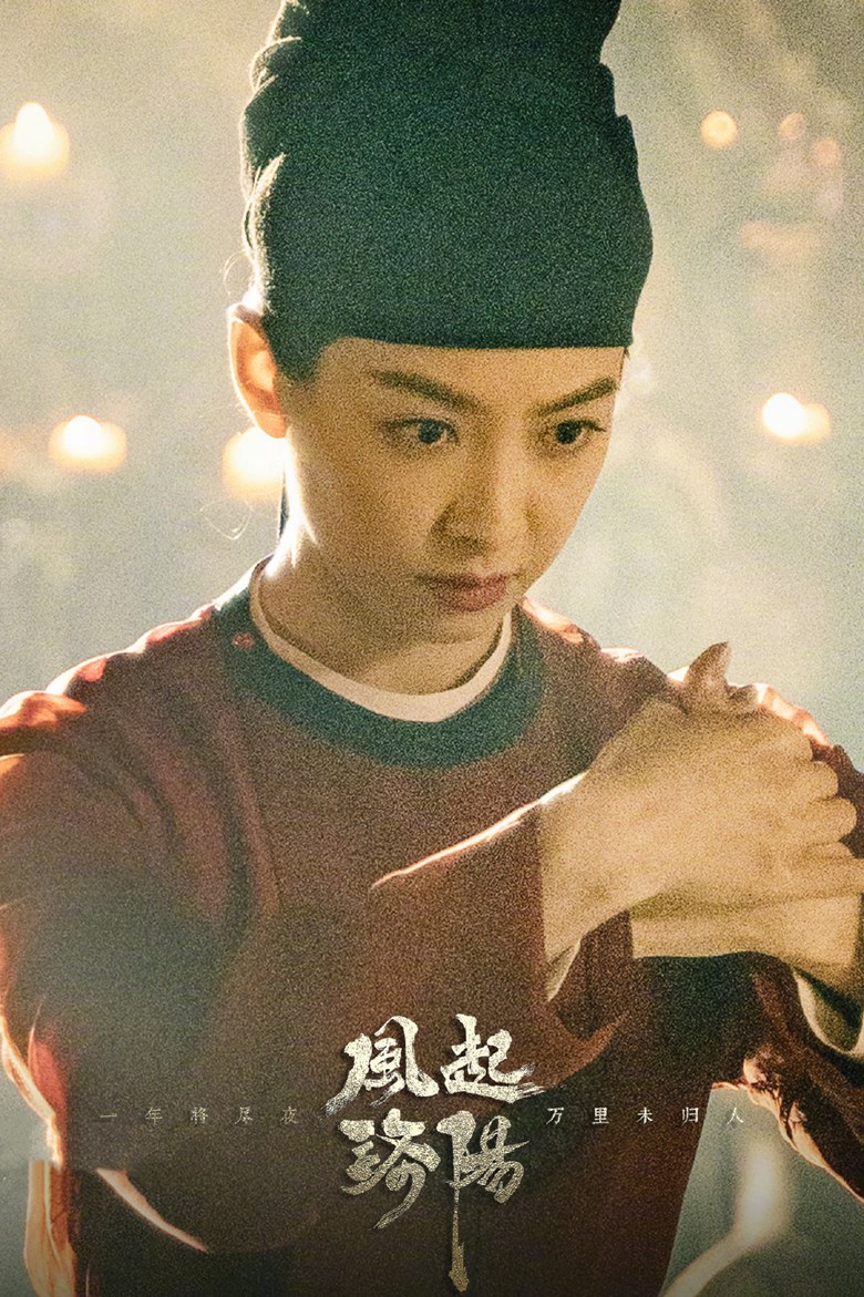 宋茜演的武思月《风起洛阳》古装造型好飒好美