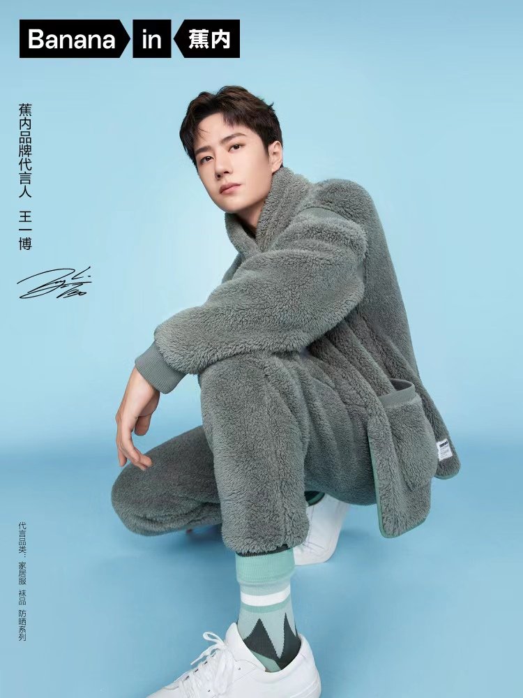 被王一博绒化了王一博蕉内品牌温暖代言照