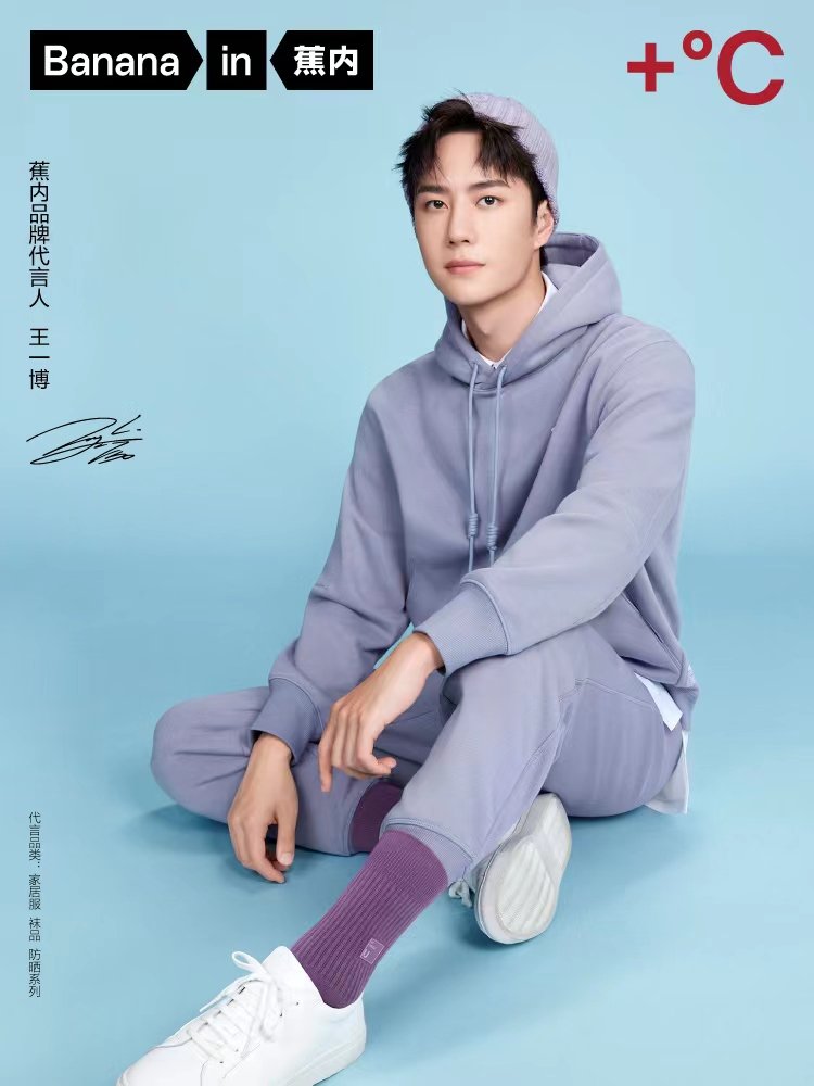 被王一博绒化了王一博蕉内品牌温暖代言照