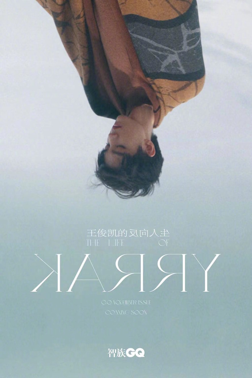王俊凯GQ杂志海边湿发氛围感封面写真