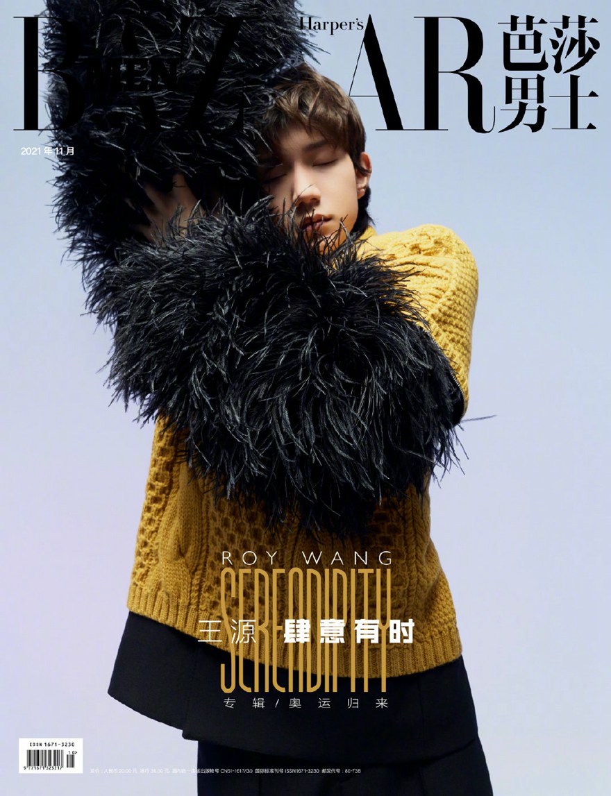 王源芭莎男士暖冬羽毛大片冷峻中带有一丝柔美