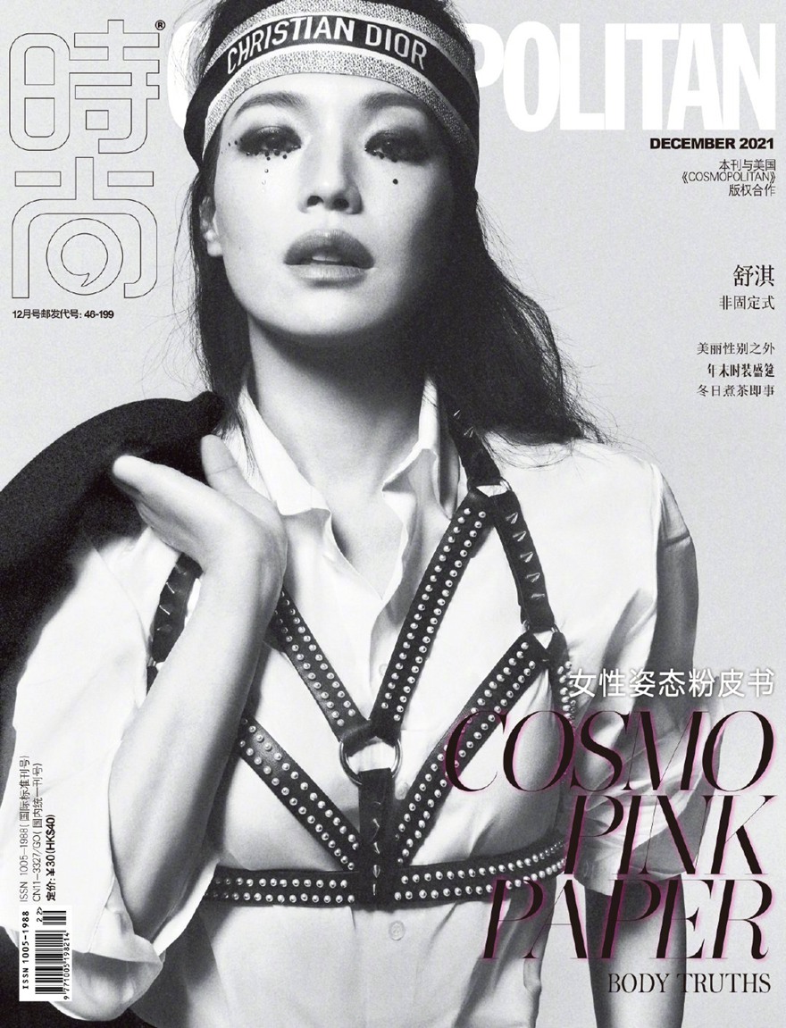 舒淇《时尚cosmo》黑色泪滴酷飒冷艳封面写真