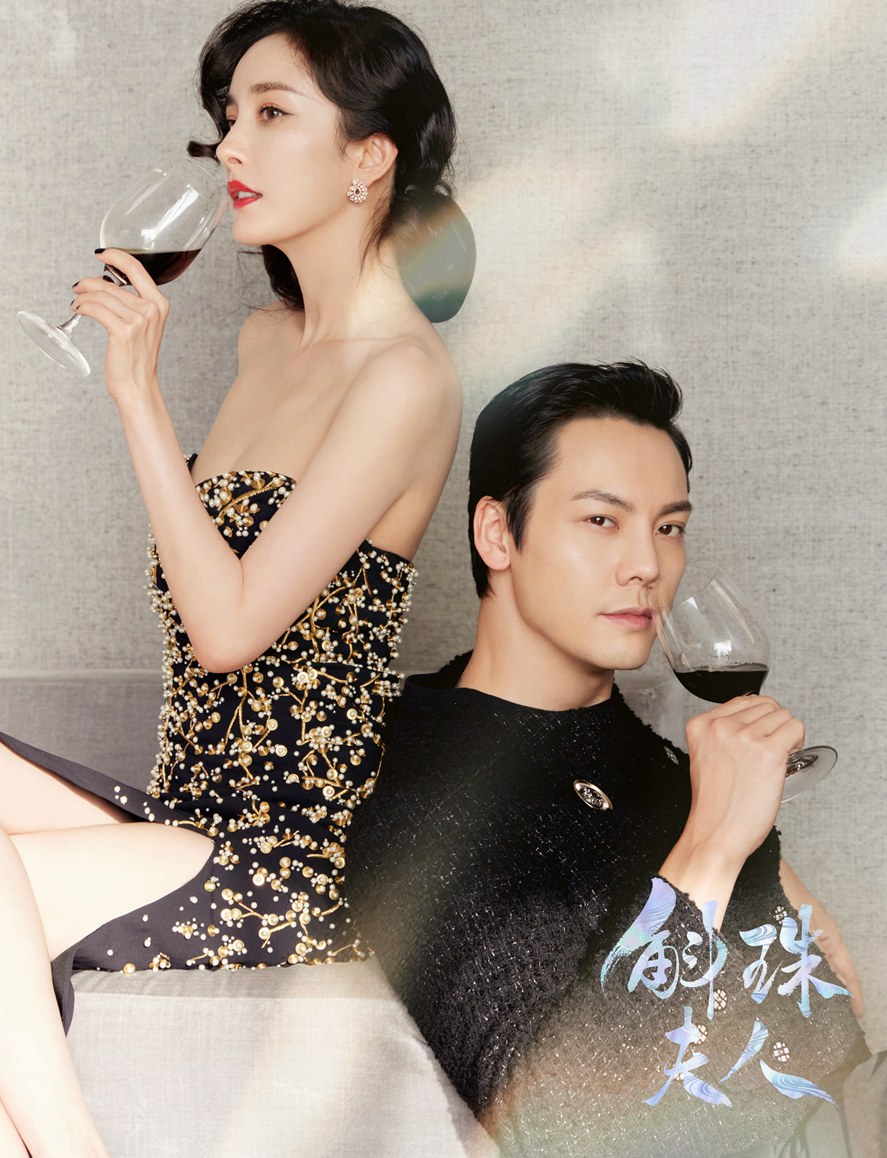 杨幂陈伟霆《斛珠夫人》双A氛围感大片