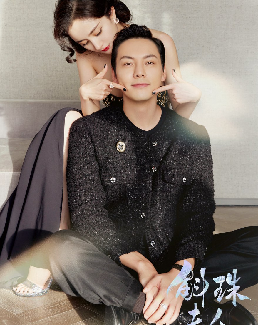 杨幂陈伟霆《斛珠夫人》双A氛围感大片