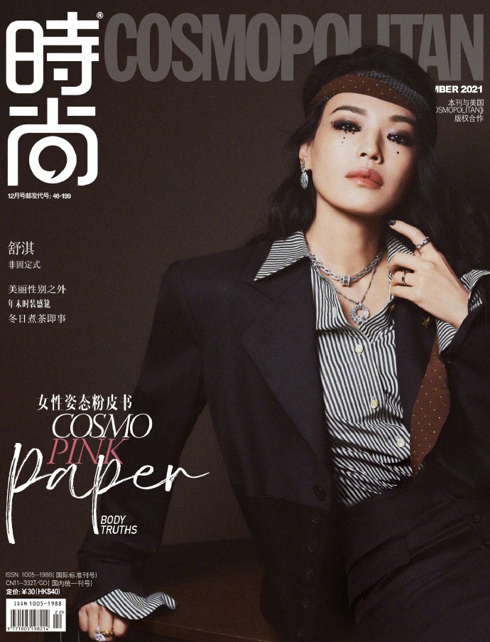 舒淇黑色眼泪妆氛围感十足写真