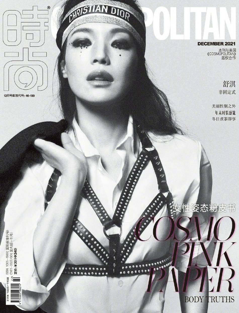 舒淇黑色眼泪妆氛围感十足写真