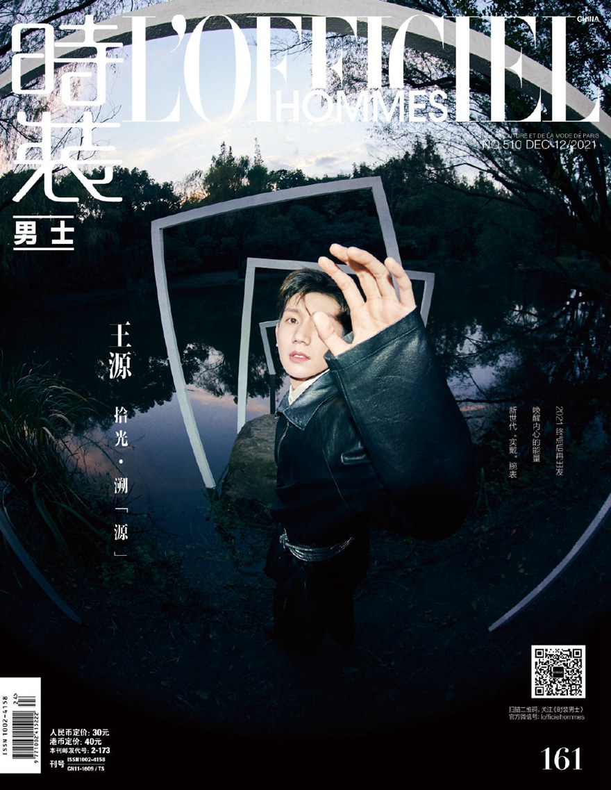 王源《时装男士》镜中之境大片帅气迷人