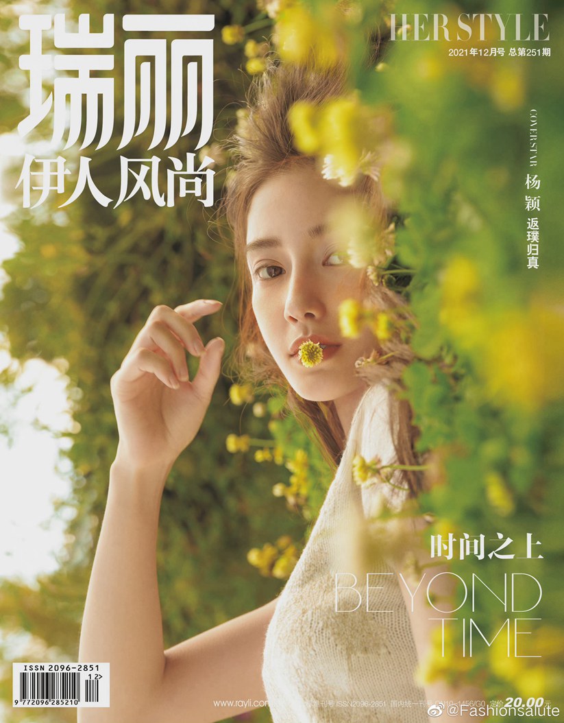 Angelababy返璞归真瑞丽四封面眼神灵动森系感满满