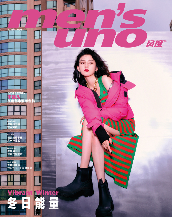 宋祖儿红唇卷发演绎冬日时尚写真