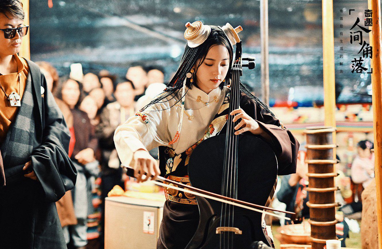 欧阳娜娜《奇遇・人间角落》理塘篇章穿藏族服饰图片