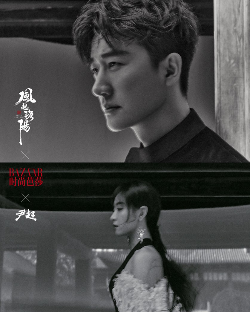 黄轩宋茜风起洛阳芭莎大片穿越古今别有韵味