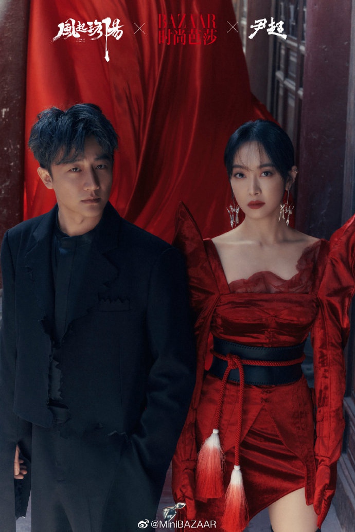 黄轩宋茜风起洛阳时尚芭莎写真