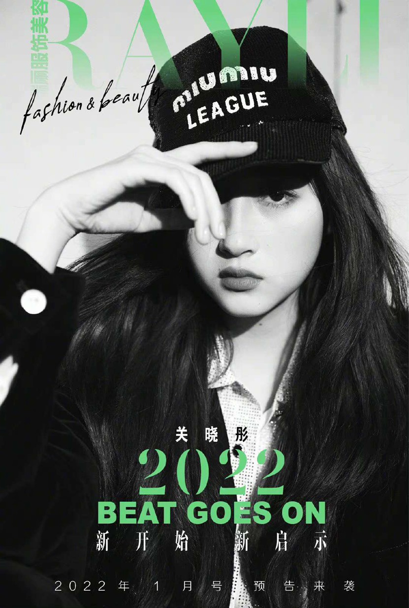 关晓彤瑞丽开年封面元气少女解锁多面可能