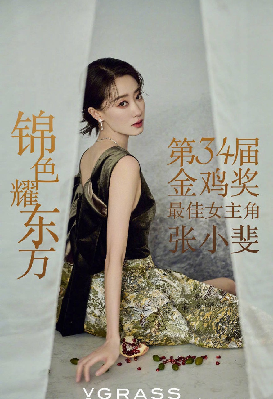 张小斐晒与金鸡奖杯合照 张小斐金鸡奖最佳女主角的获奖照片