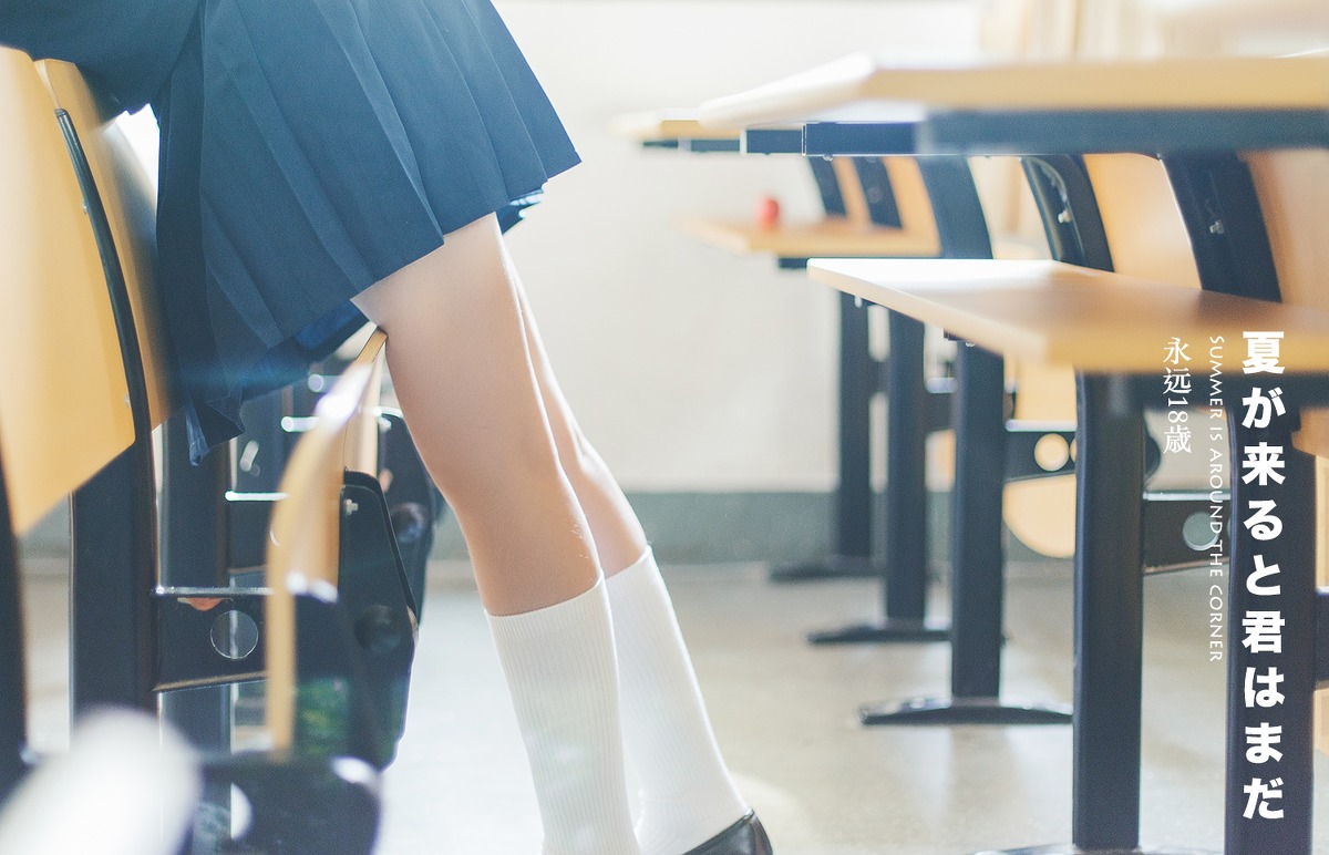 日本美女学生白长袜学生制服教室写真