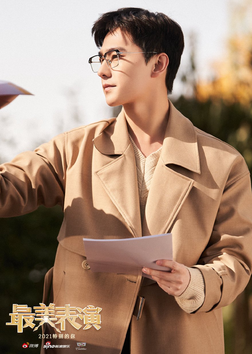 杨洋最美表演里演了个导演《开始》剧照图片