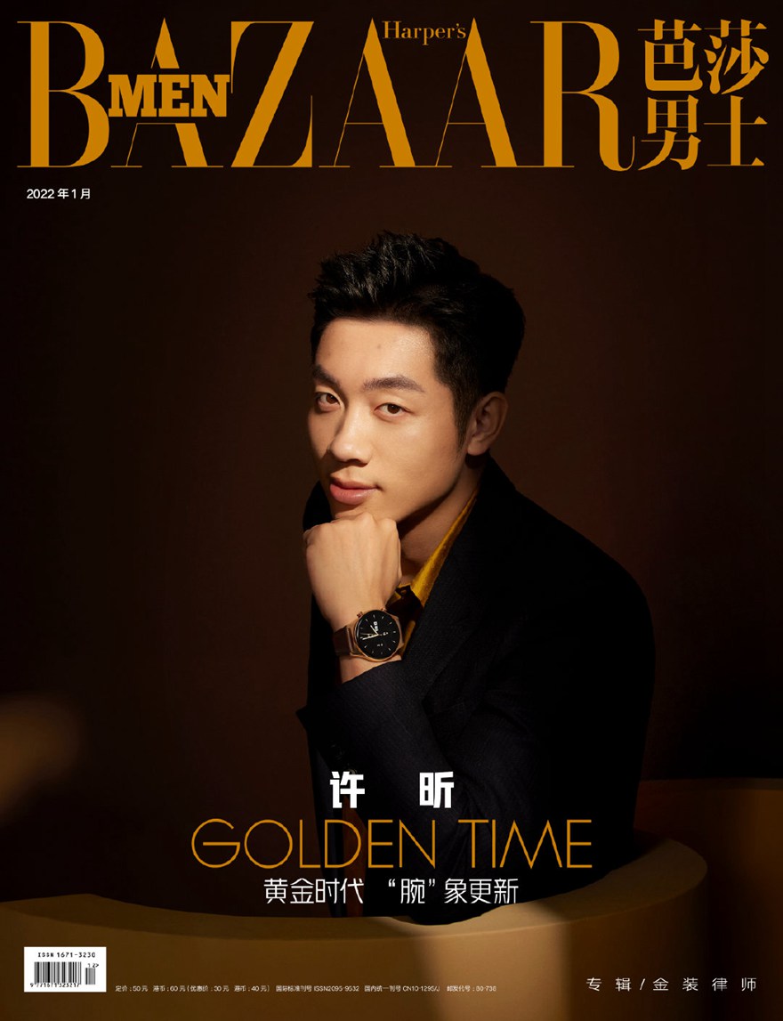 许昕芭莎男士开年封面西装造型又酷又飒