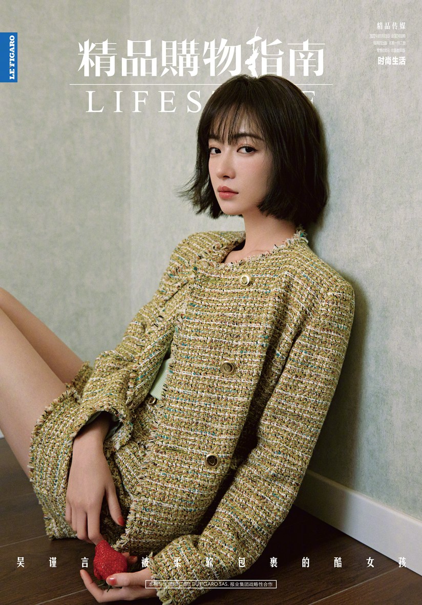 吴谨言暖阳居家大片舒适慵懒居家风