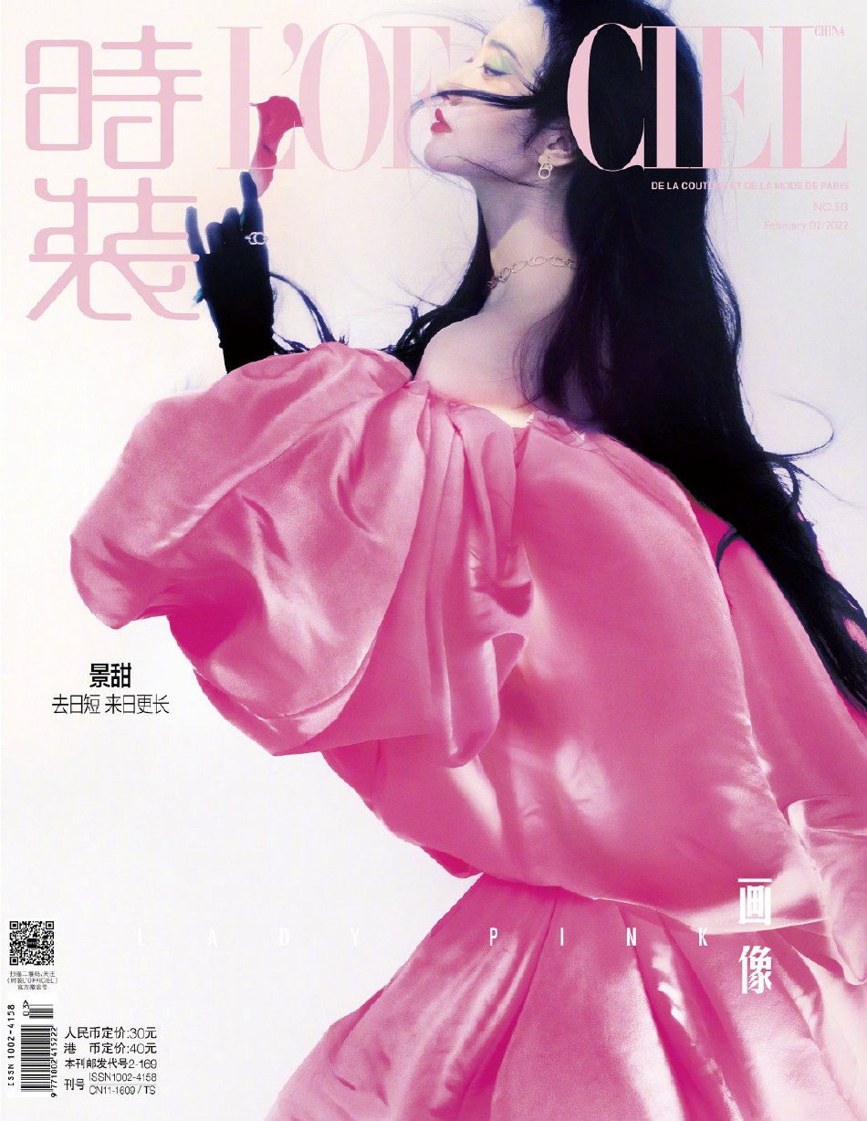 景甜粉蓝眼妆尽显明艳魅惑写真