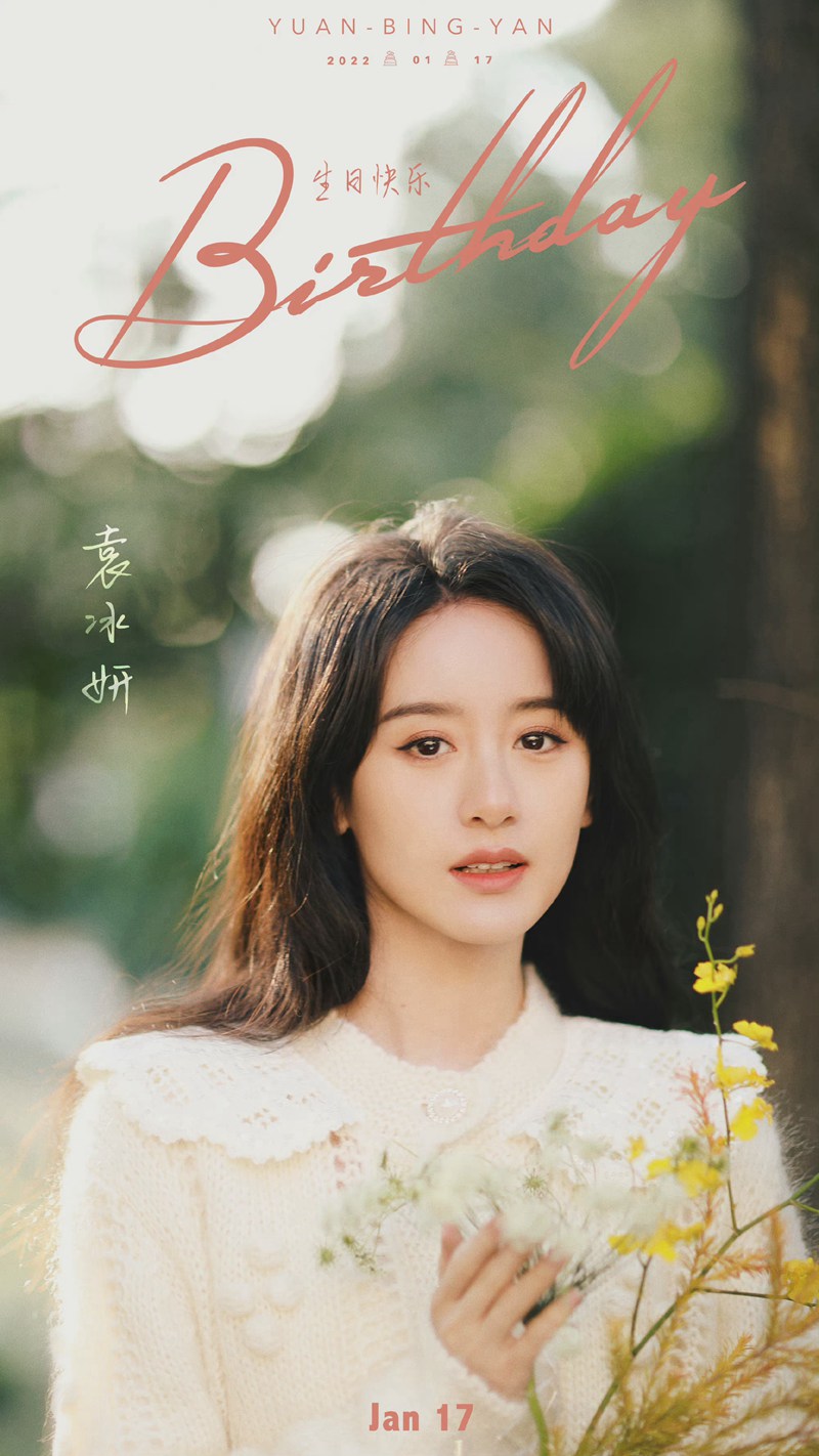 袁冰妍生日写真大片温柔诗意美丽大方