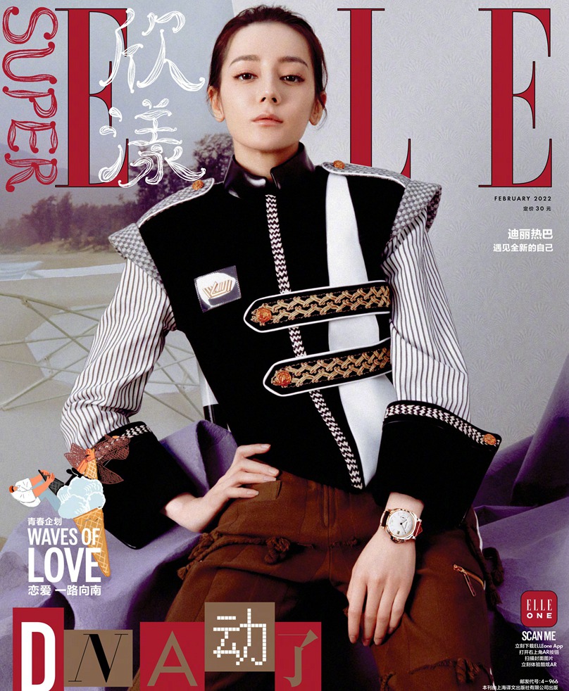 迪丽热巴SuperELLE开年刊封面海边惬意写真