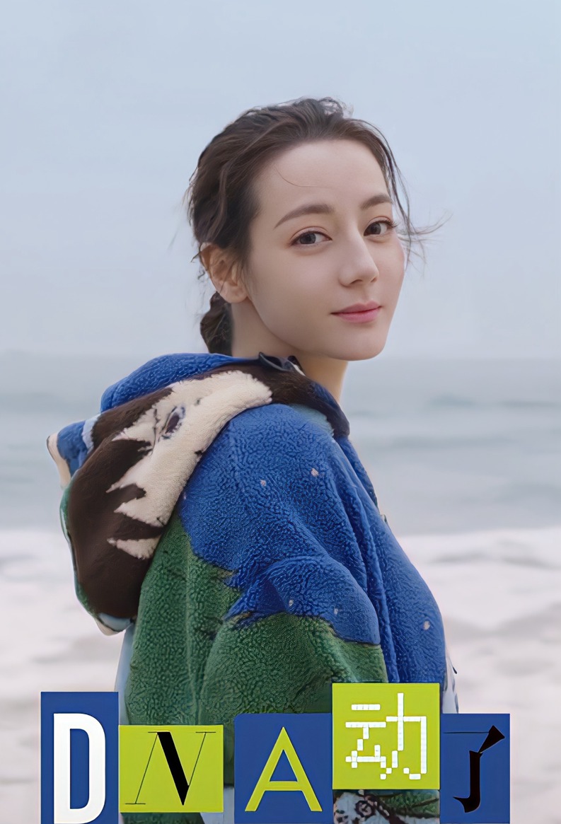 迪丽热巴SuperELLE开年刊封面海边惬意写真