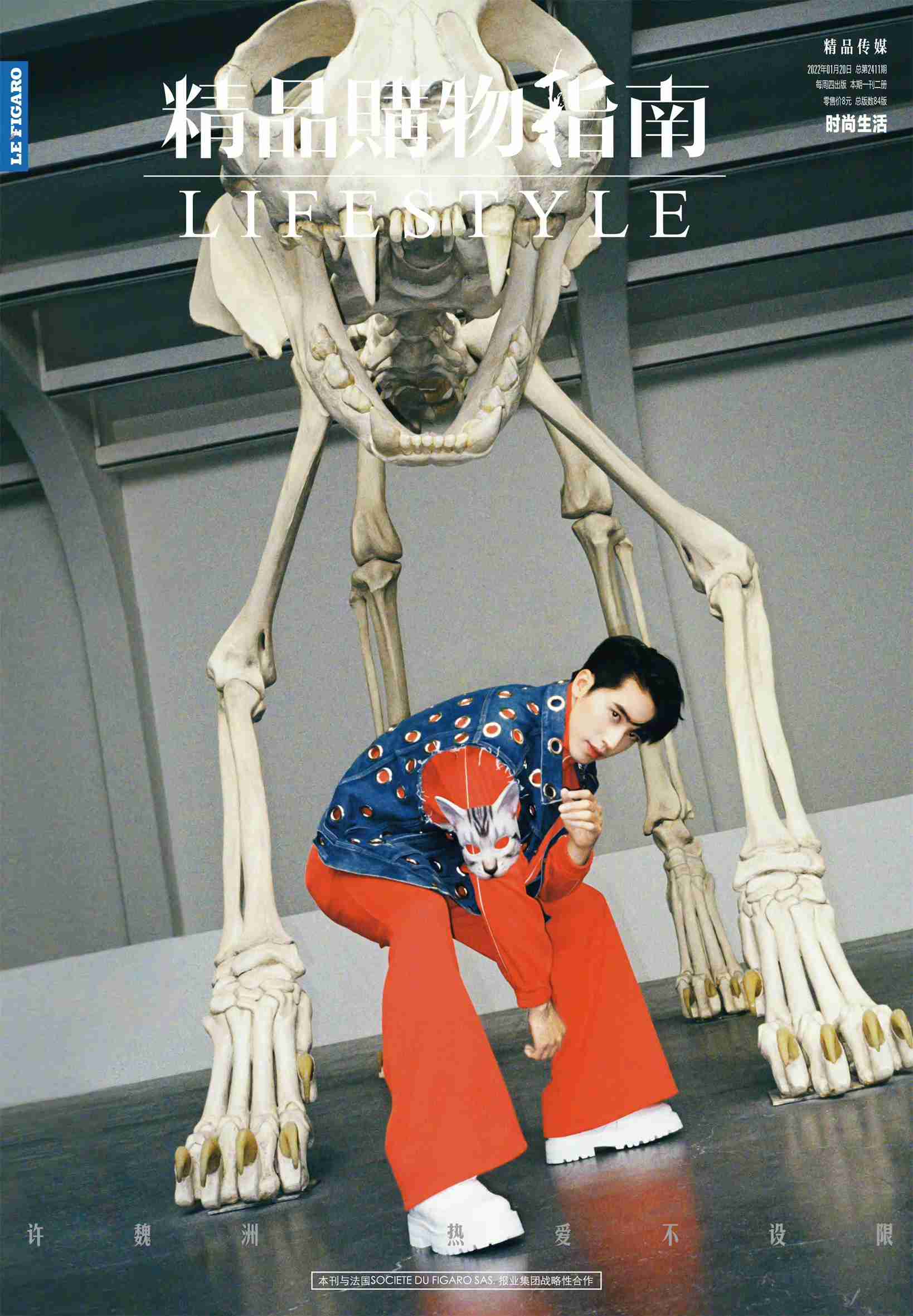 许魏洲以怪诞狂想曲为主题写真