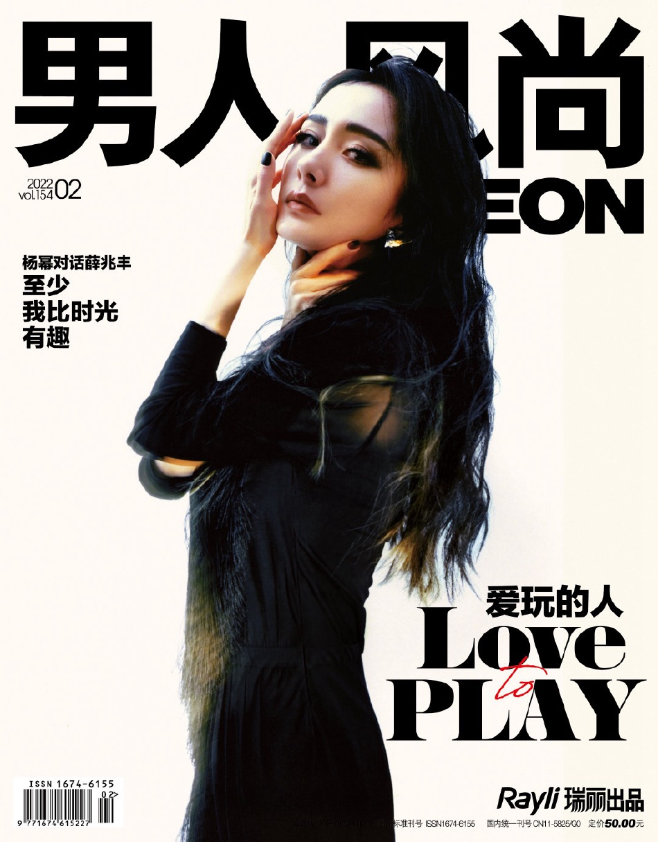 杨幂烟熏妆容又美又飒杂志写真