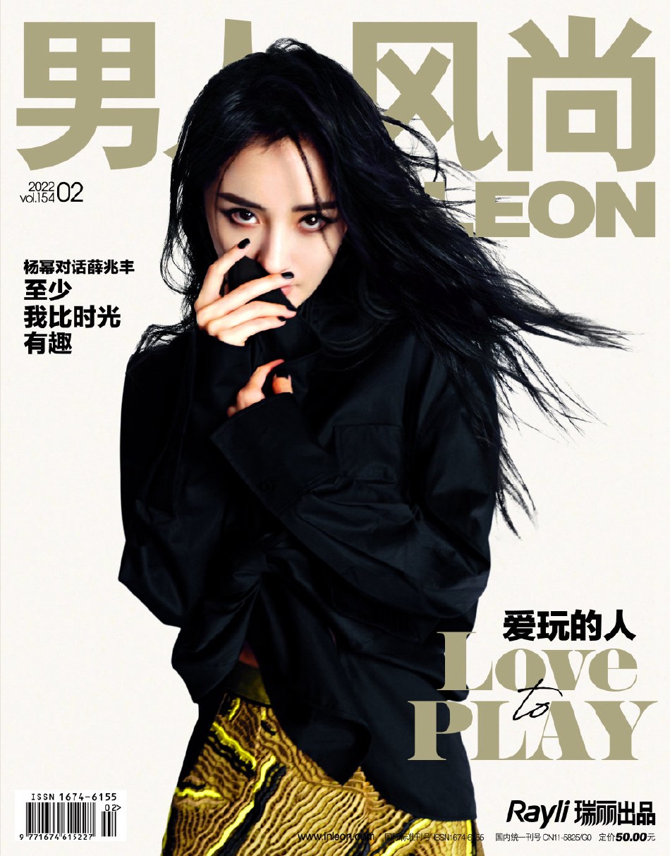 杨幂烟熏妆容又美又飒杂志写真