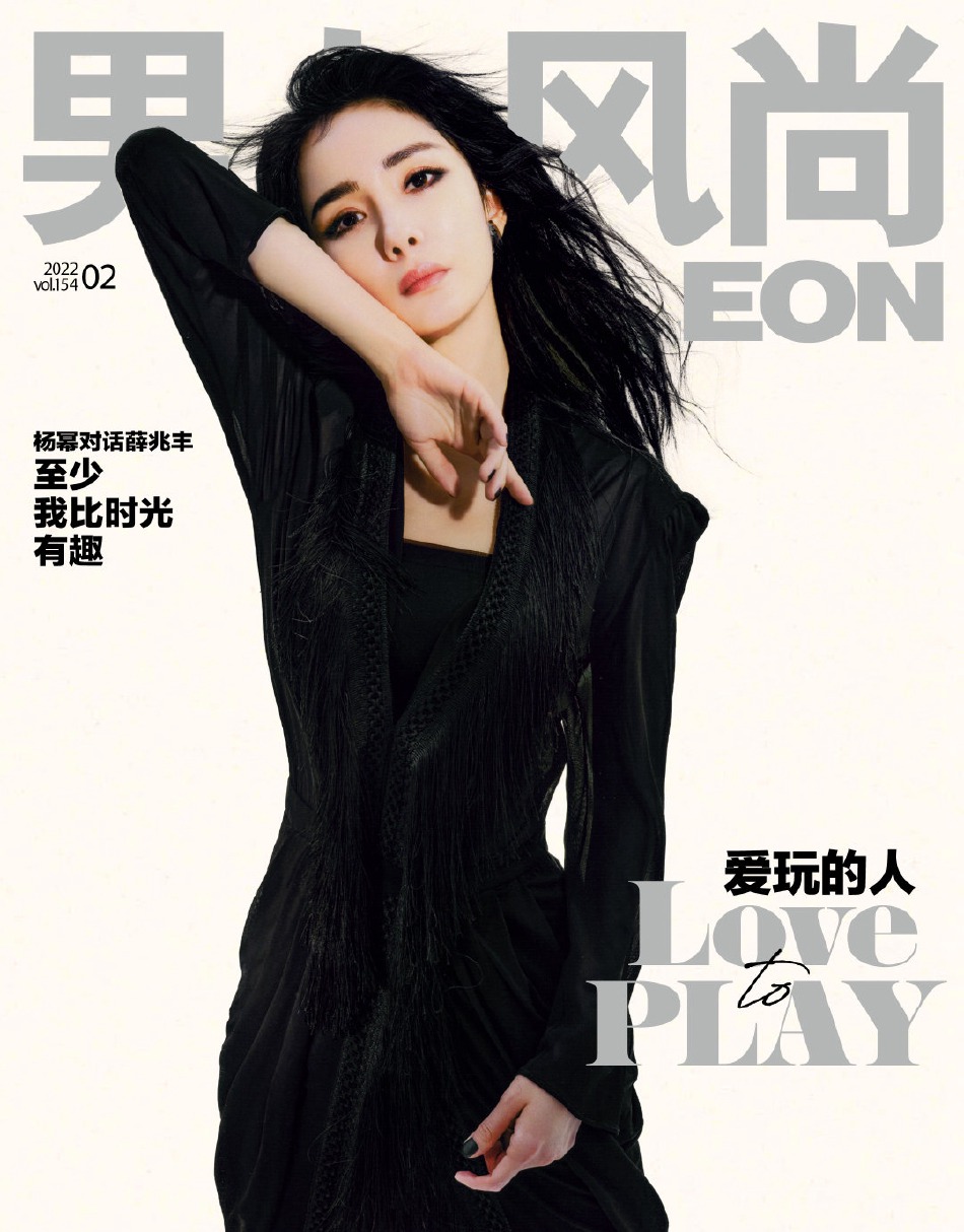 杨幂烟熏妆容又美又飒杂志写真