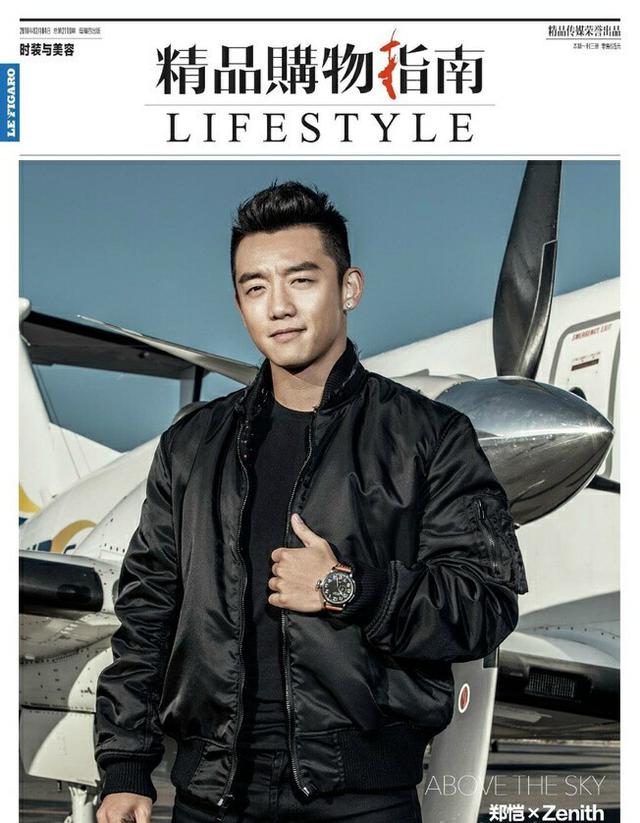 郑恺与女友登时尚封面大片  双手紧牵甜蜜相拥