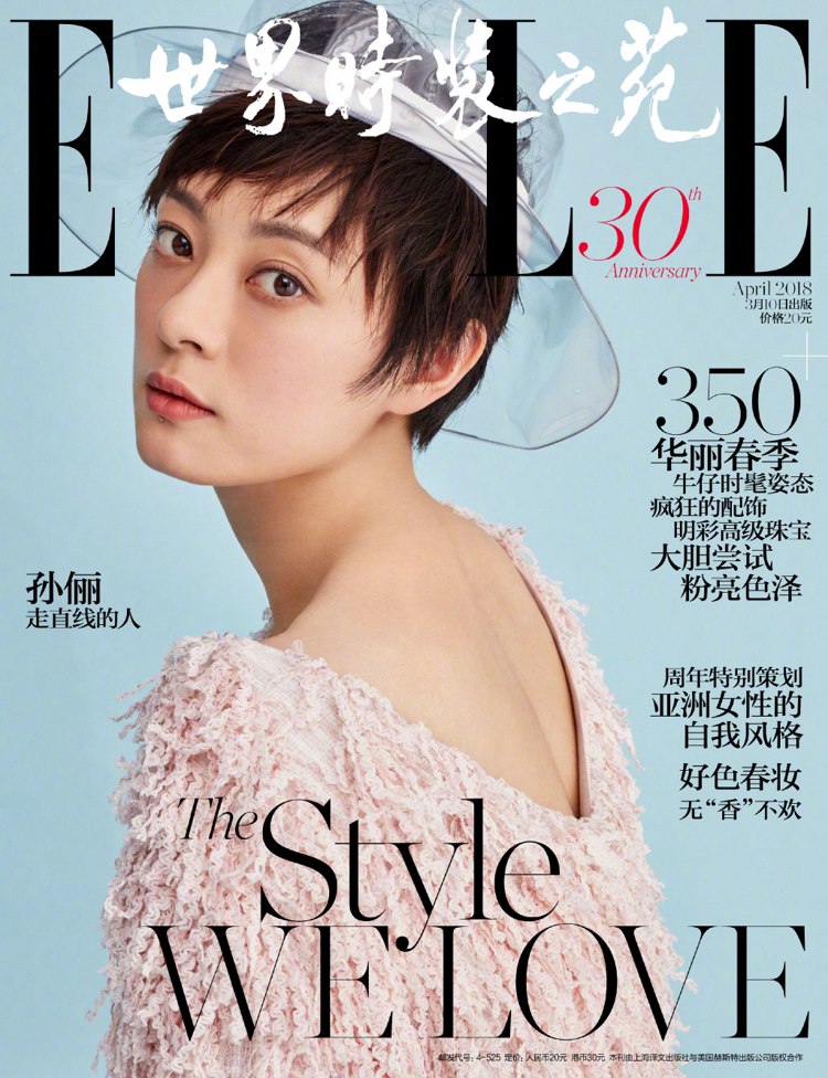 高级感美女孙俪清新动人复古妆容优雅明星写真图片