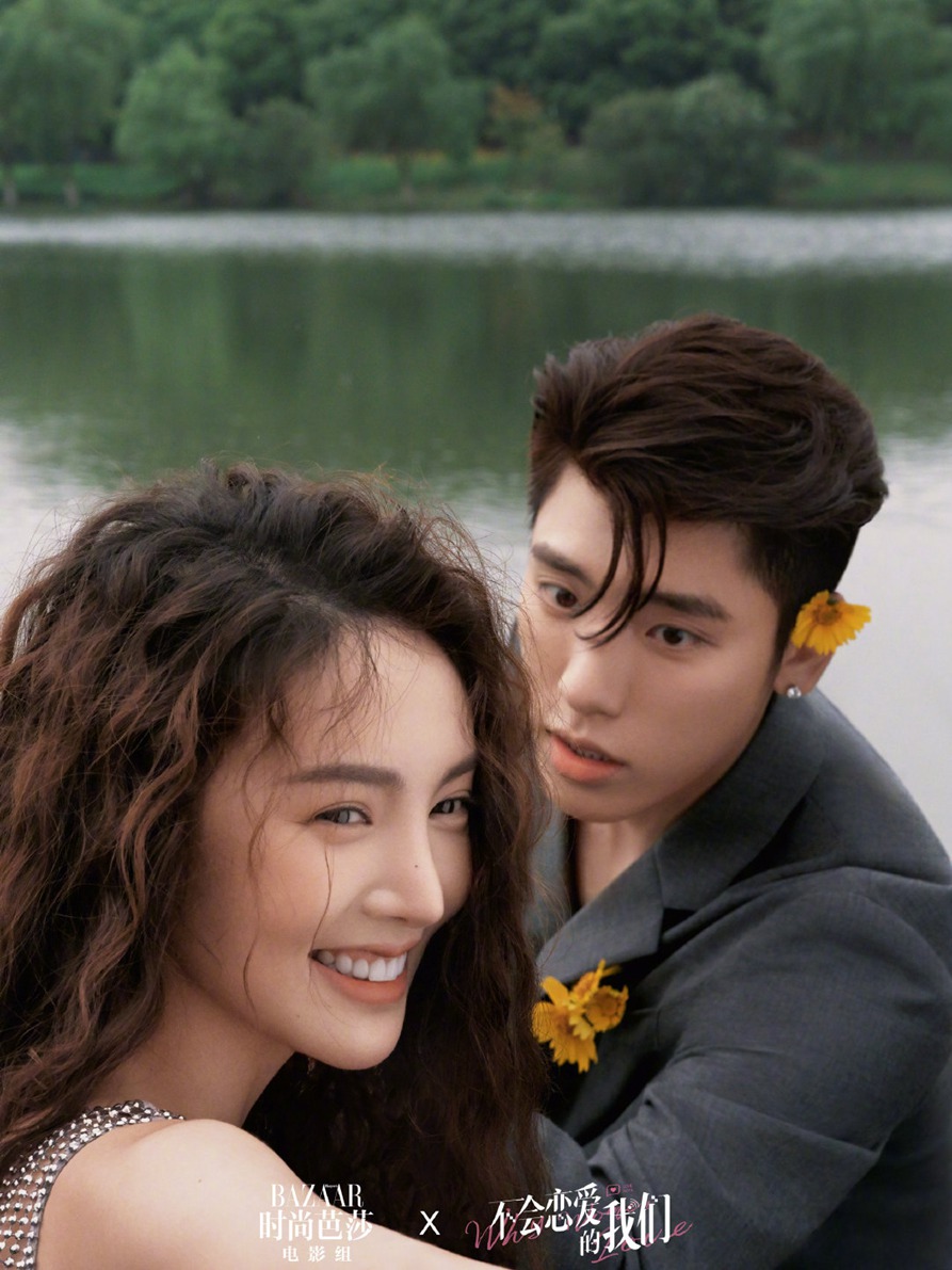 时尚芭莎x《不会恋爱的我们》金晨王子异春意大片