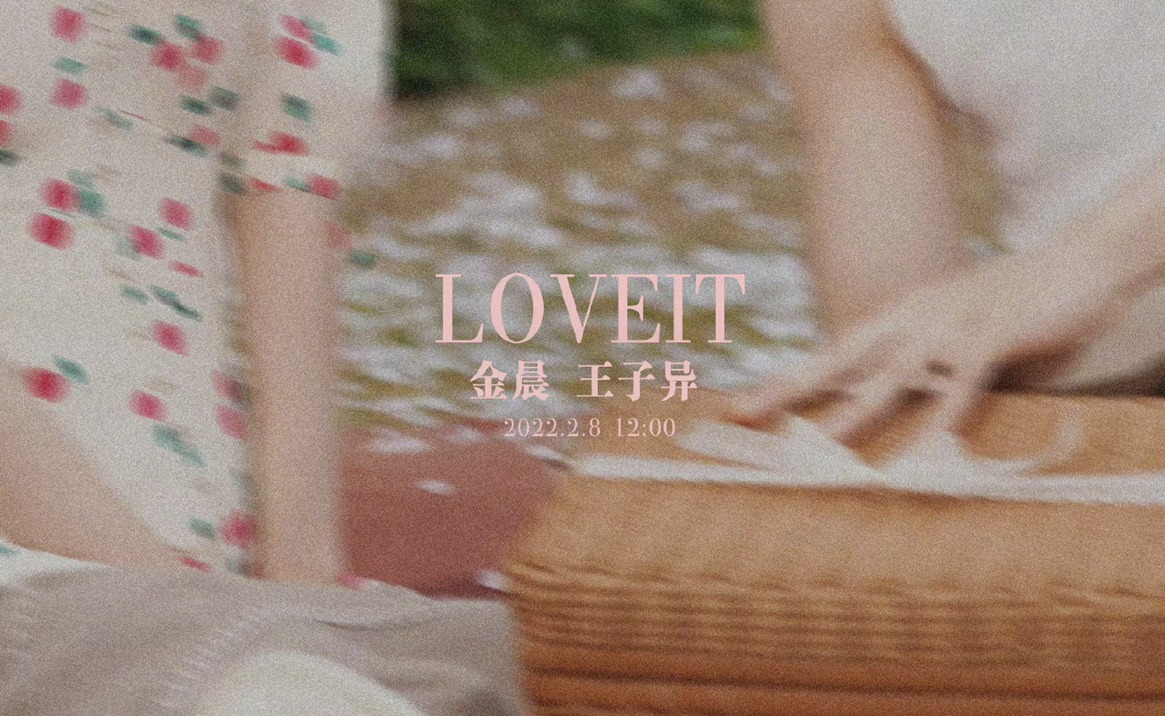 时尚芭莎x《不会恋爱的我们》金晨王子异春意大片