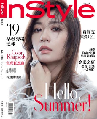 辣妈贾静雯时尚杂志封面写真 尽显成熟女性干练范